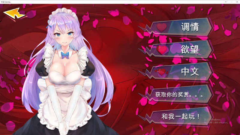 图片[3]-2312[互动SLG/中文/全动态] 狂野之旅 Wild Journey STEAM官方中文步兵版-ACG俱乐部 - 各类游戏免费下载