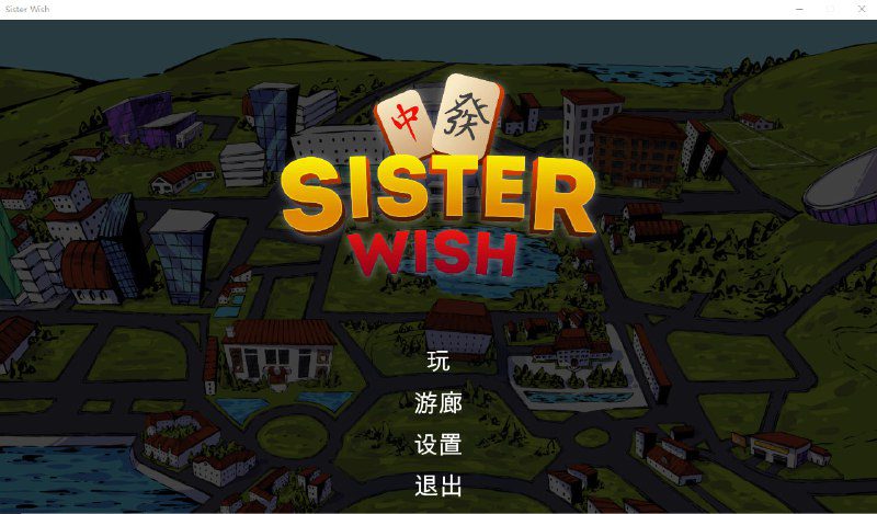 2315[SLG/官中/320M] H版羊了个羊 姐妹心愿 Sister Wish 官方汉化步兵版-ACG俱乐部 - 各类游戏免费下载