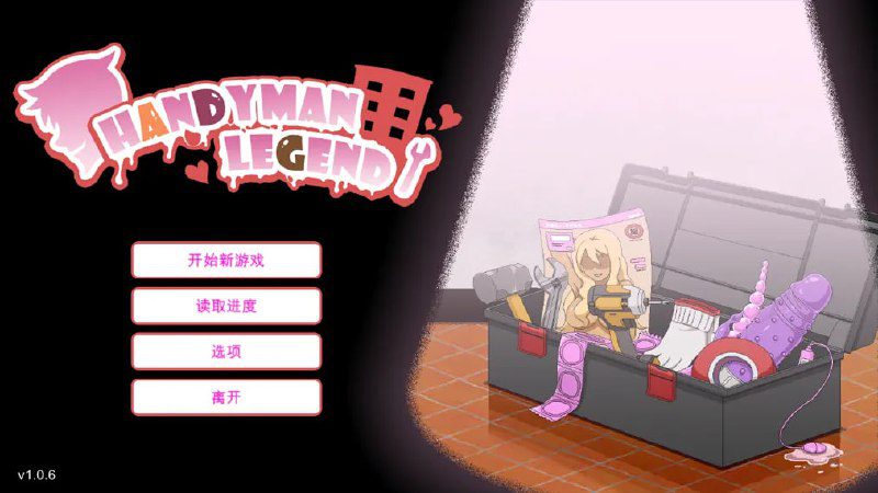 2318【爆款互动SLG/官中/步兵】Handyman Legend 水管工传说 水电工传说Ver1.0.6 官方中文正式版-ACG俱乐部 - 各类游戏免费下载