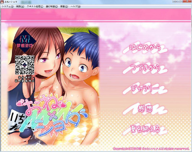 2331[ADV拔作/汉化/全CV/小马/PC+安卓kr] 狩猎X正太！云汉化版-ACG俱乐部 - 各类游戏免费下载