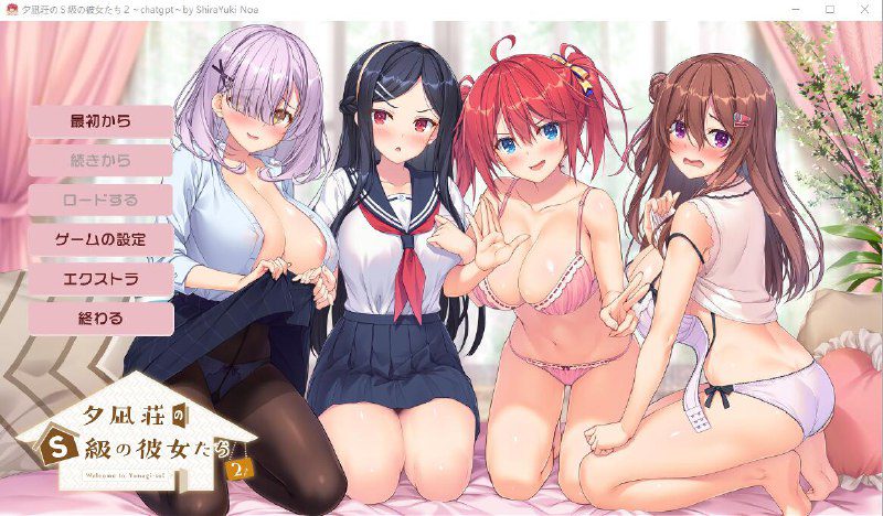 2340[拔作ADV/汉化/7.4G] 夕凪荘的S级的女朋友们2 AI汉化版+全CG存档-ACG俱乐部 - 各类游戏免费下载