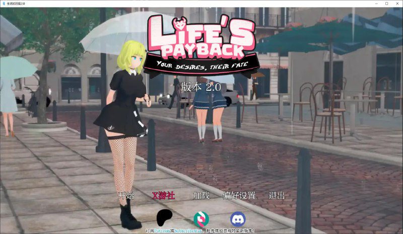 2344【日系SLG/AI汉化/沙盒/PC+安卓】生活的回报 2.0 版-ACG俱乐部 - 各类游戏免费下载