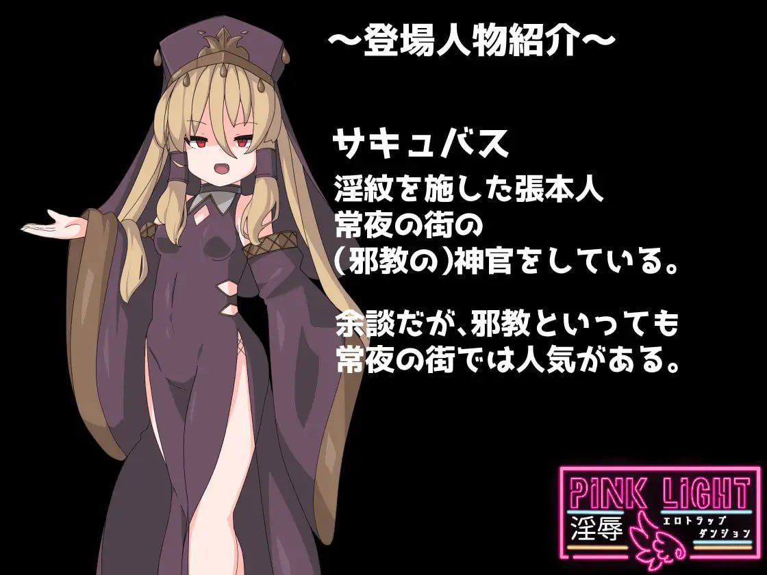 图片[4]-2356【精品RPG/AI汉化】PINK LIGHT 淫辱色情陷阱地牢 PINK LIGHT 淫辱エロトラップダンジョン v1.1.2-ACG俱乐部 - 各类游戏免费下载