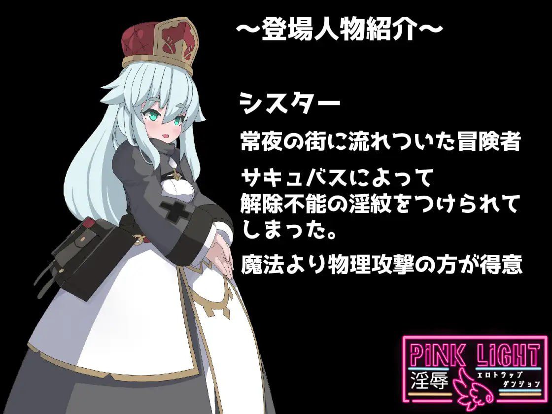 图片[5]-2356【精品RPG/AI汉化】PINK LIGHT 淫辱色情陷阱地牢 PINK LIGHT 淫辱エロトラップダンジョン v1.1.2-ACG俱乐部 - 各类游戏免费下载