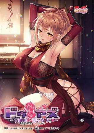 2359[互动SLG/动态] 杜阿兹 ～听从师傅的指令～ドゥアズ ～お師匠ノ言いなり～中文汉化版-ACG俱乐部 - 各类游戏免费下载