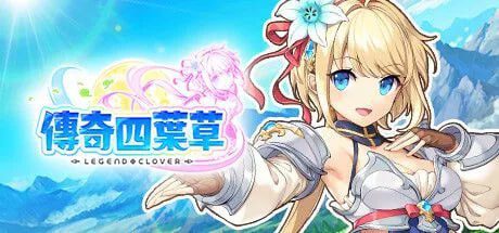 2366【网游破解/全动态/汉化】传奇四叶草（Legend Clover）V2507 离线破解版+完整汉化-ACG俱乐部 - 各类游戏免费下载