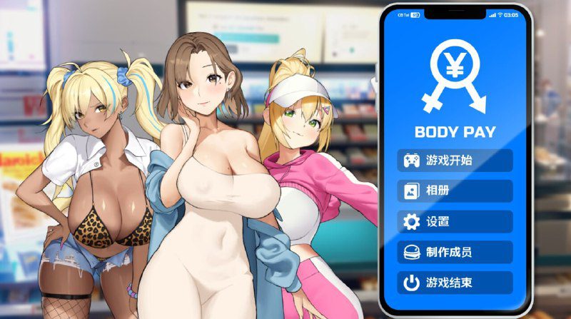 2383[互动SLG/动态] 身体支付 Body Pay v1.10 官中步兵版+存档-ACG俱乐部 - 各类游戏免费下载
