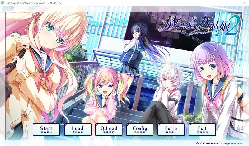 2387[ADV/汉化/8.8G] 放学后的灰姑娘２ 放課後シンデレラ2 汉化版+全CG存档★全CV-ACG俱乐部 - 各类游戏免费下载