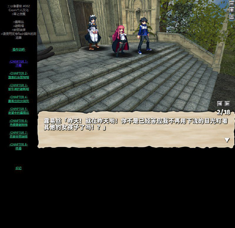 2393[SLG/汉化/动态像素/NTR]女皇之刃爱莉+零之使魔 エロドット #001-002汉化版-ACG俱乐部 - 各类游戏免费下载