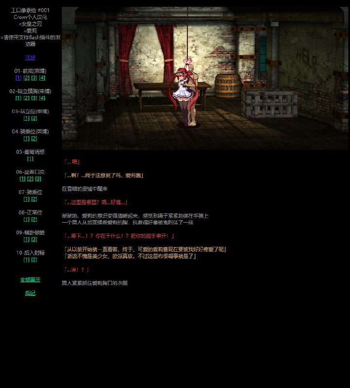 图片[4]-2393[SLG/汉化/动态像素/NTR]女皇之刃爱莉+零之使魔 エロドット #001-002汉化版-ACG俱乐部 - 各类游戏免费下载