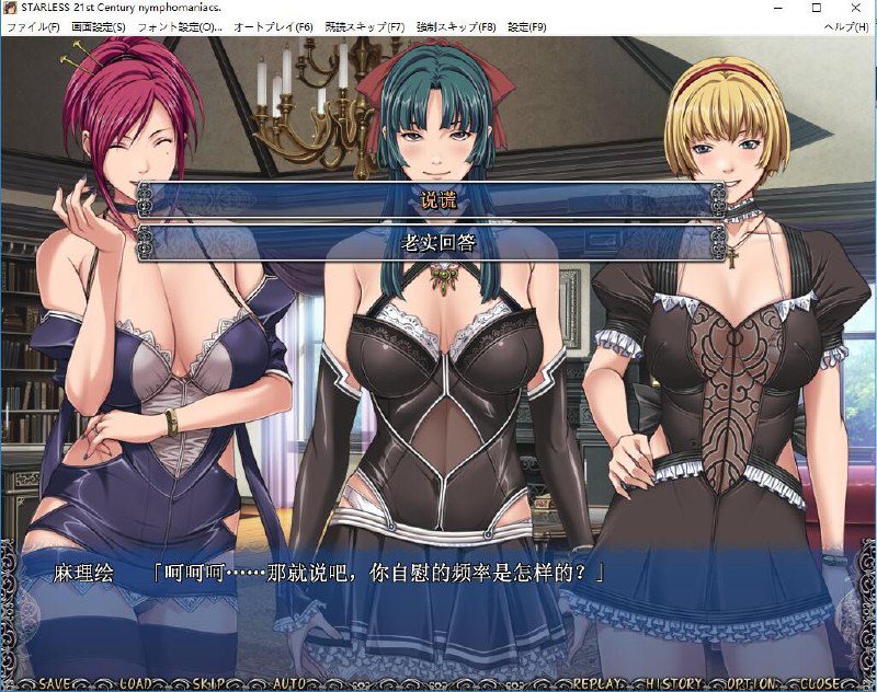 2407[日式ADV/社保大作/汉化/全配音]背徳之馆 背徳の馆 STARLESS 最终汉化步兵版+全CG存档-ACG俱乐部 - 各类游戏免费下载