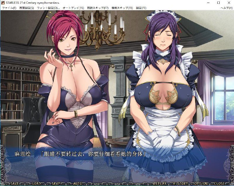 图片[4]-2407[日式ADV/社保大作/汉化/全配音]背徳之馆 背徳の馆 STARLESS 最终汉化步兵版+全CG存档-ACG俱乐部 - 各类游戏免费下载