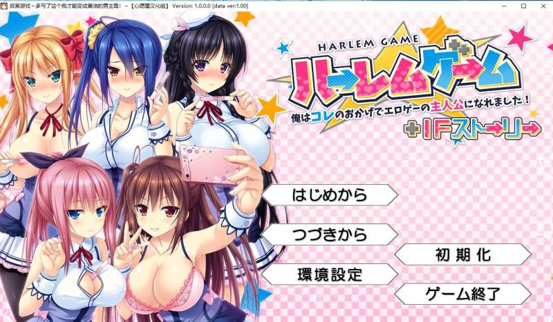 2408[ADV/汉化]后宫游戏~多亏了这个我才能变成黄油男主！汉化版-ACG俱乐部 - 各类游戏免费下载