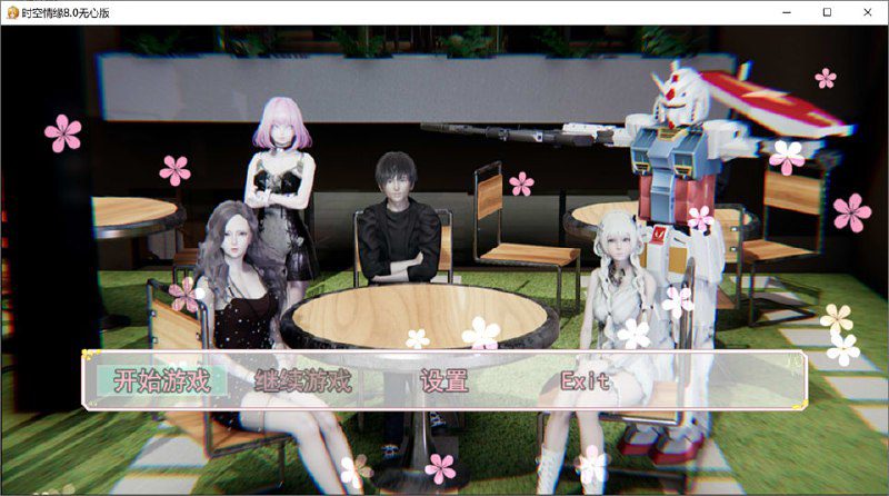 2409[国产RPG/PC+安卓]时空情缘 V8.0 官方中文无心步兵版-ACG俱乐部 - 各类游戏免费下载