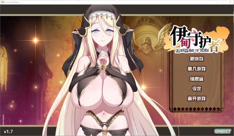 2415[互动SLG]伊甸守护者 伊甸守護者 V1.6 STEAM官中无修版+存档-ACG俱乐部 - 各类游戏免费下载