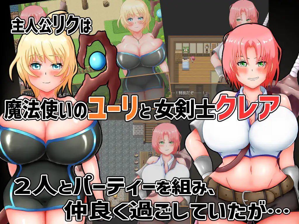 图片[2]-2422【回合RPG/被NTR/汉化/PC+安卓】尤莉与克莱尔好感度相等的NTR（ユーリ&クレア-好感度で平等にNTRを!-）V1.0.1 内嵌AI汉化-ACG俱乐部 - 各类游戏免费下载