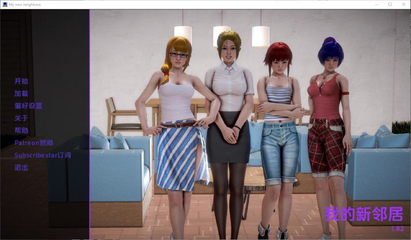 图片[2]-2427[亚洲风SLG/PC+安卓]我的新邻居 My New Neighbors V1.82 汉化版-ACG俱乐部 - 各类游戏免费下载