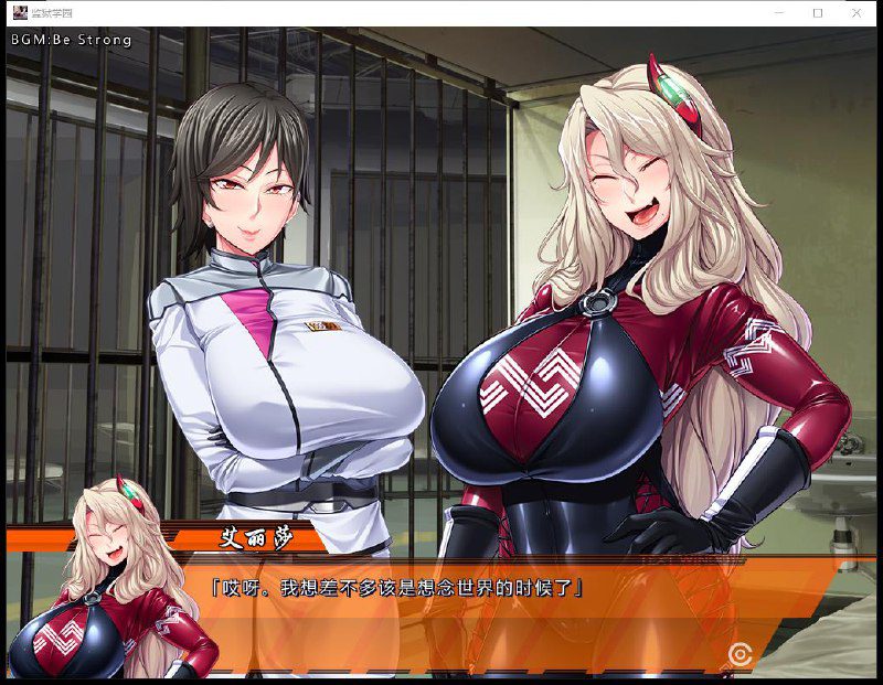 图片[3]-2430[ADV/汉化]监狱学院：監獄アカデミア V1.02 精翻汉化版+全CG存档+攻略-ACG俱乐部 - 各类游戏免费下载