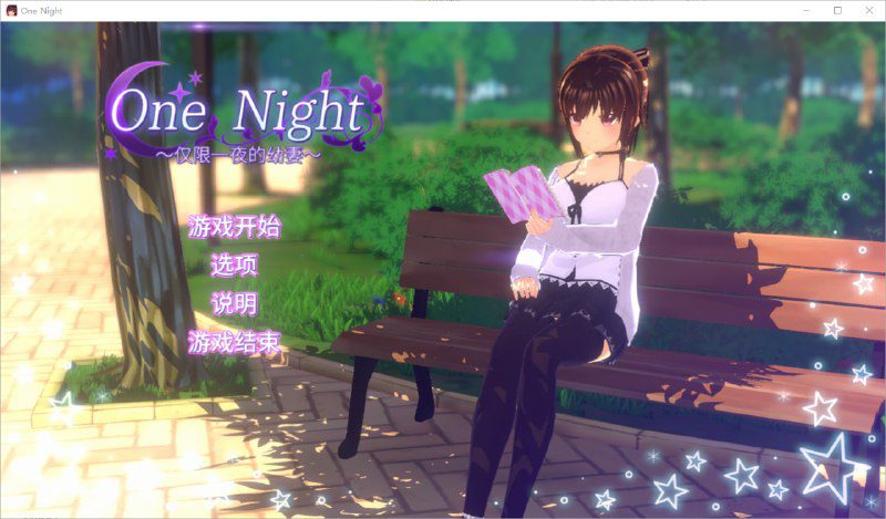 2436[互动SLG/3D]仅限一夜的YO妻~One Night ~ Ver1.10 官方中文步兵版-ACG俱乐部 - 各类游戏免费下载