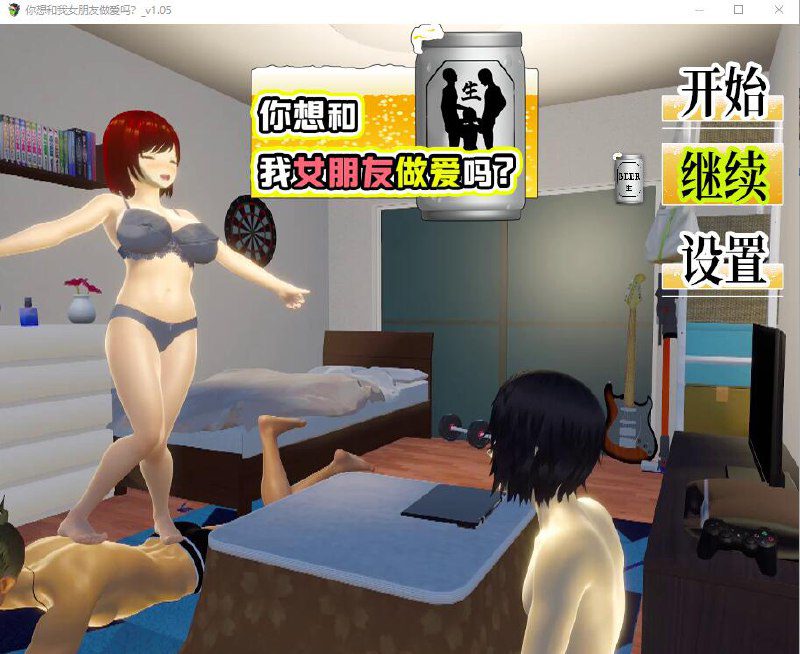 2450[互动SLG/3D/NTR]和我的女朋友试试 僕の彼女とヤッてみる Ver1.05 官中AI汉化版+存档-ACG俱乐部 - 各类游戏免费下载