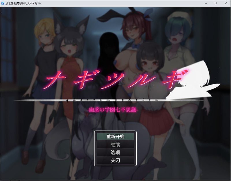 2452[RPG/PC+安卓]幽惑学园七大不可思议~1.0 PC+安卓汉化版-ACG俱乐部 - 各类游戏免费下载