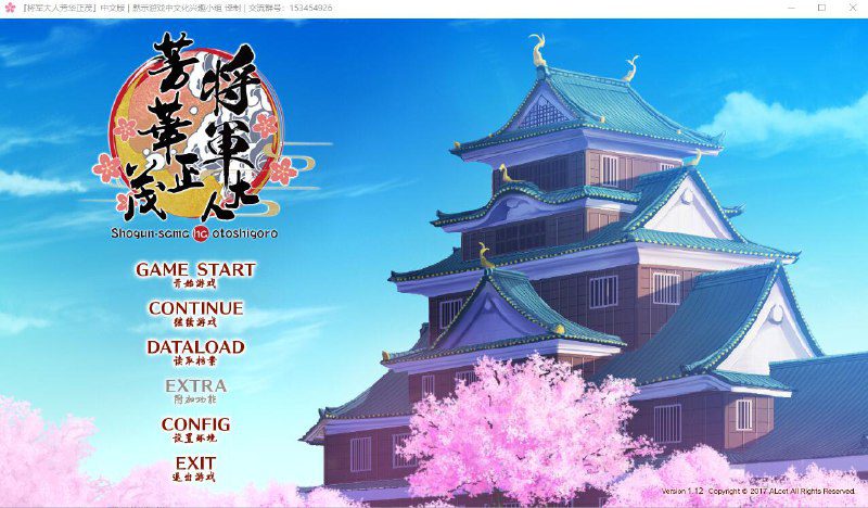 2455[ADV/汉化/PC+安卓kr]将军大人芳华正茂 正篇+FD V1.1 精翻汉化版-ACG俱乐部 - 各类游戏免费下载