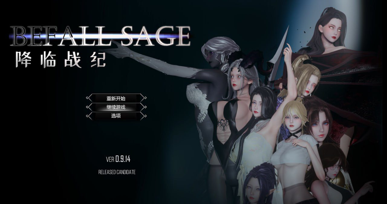 2565【大型精品RPG/动态/官中/PC+安卓】降临战纪（Befall Saga）V0.9.14破解作弊版 官方中文-ACG俱乐部 - 各类游戏免费下载