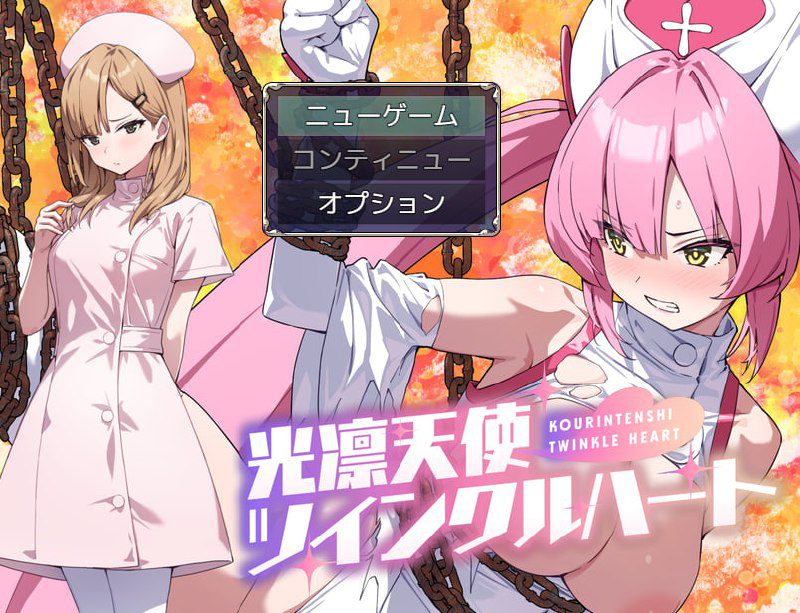 2563【精品RPG/战斗H/汉化】光凛天使 闪耀之心（光凛天使ツインクルハート）V1.0 内嵌AI汉化-ACG俱乐部 - 各类游戏免费下载