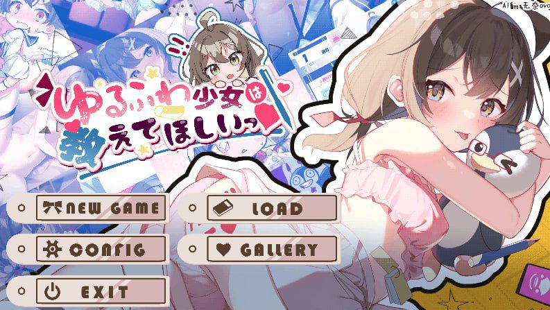 5778【互动SLG/制服JK/汉化】软萌少女想请教你（ゆるふわ少女は教えてほしいっ）V1.0 内嵌AI汉化/PC+安卓-ACG俱乐部 - 各类游戏免费下载