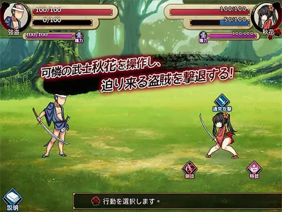 2474【战场RPG/战斗H/像素全动态/官中】逃亡的秋花(逃亡の秋花)DL官中-ACG俱乐部 - 各类游戏免费下载