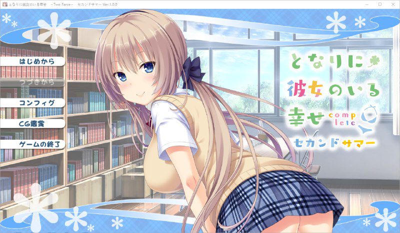 2497[ADV/汉化]身边有她幸福美满 完全版5部合集AI汉化版+全CG存档-ACG俱乐部 - 各类游戏免费下载