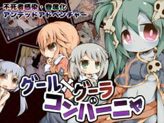 2506【像素RPG精品/汉化】グール×グーラ / グール×グーラ・コンパーニャ / 人外狩猎！/ 妖狐淫刀 / 魔物サロンと迷い路の冒険者 / グール×グーラショート・ショート-ACG俱乐部 - 各类游戏免费下载