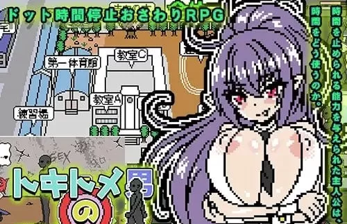 图片[2]-2508【SLG/像素/动态/步兵/机翻/PC+安卓】能时间停止的男人-ACG俱乐部 - 各类游戏免费下载