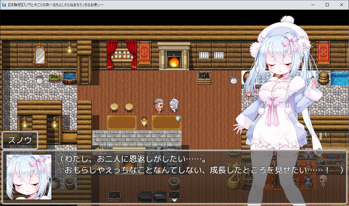 图片[3]-2510【RPG/PC+安卓/官中】雪诺和樵夫的森林 スノウと木こりの森〜おもらしから始まるえっちなお使い〜-ACG俱乐部 - 各类游戏免费下载