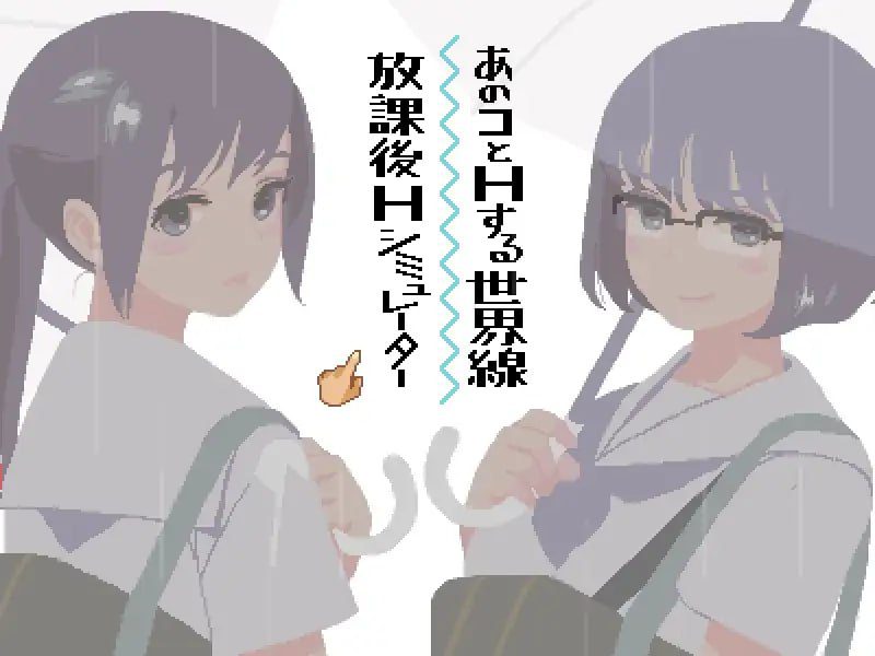 图片[2]-2525【精品SLG/像素动态/纯爱/精翻】你与我的6月 6月の君と僕 v23.08.13-ACG俱乐部 - 各类游戏免费下载