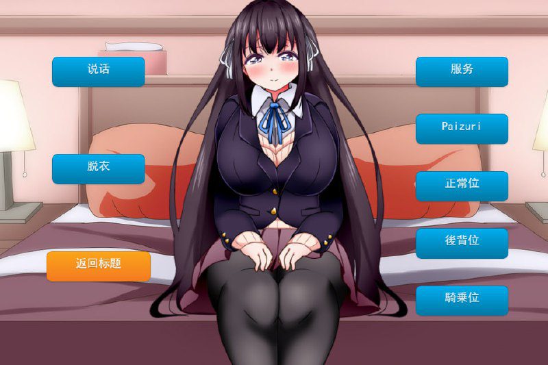 图片[2]-2534[互动SLG]一个劲儿地玩 黑髪清楚なJ〇と恥じら云翻汉化版+视频集-ACG俱乐部 - 各类游戏免费下载