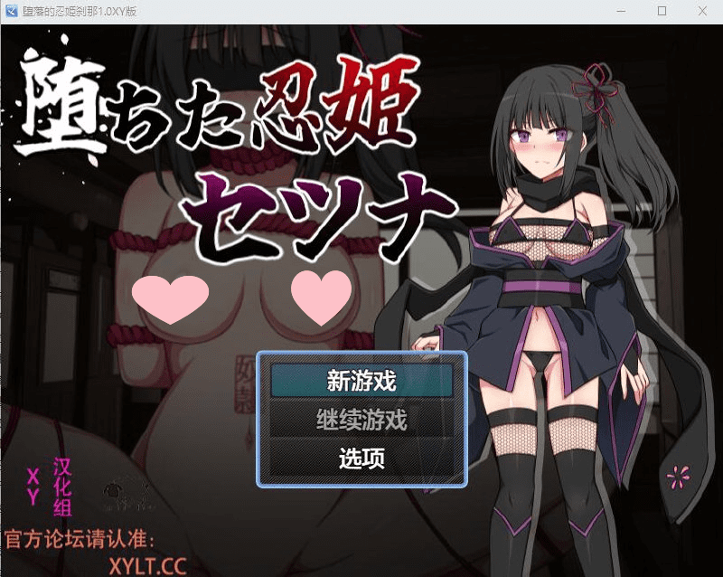 2539[RPG/PC+安卓]堕落的忍姫刹那 堕ちた忍姫セツナ 1.0 汉化版-ACG俱乐部 - 各类游戏免费下载