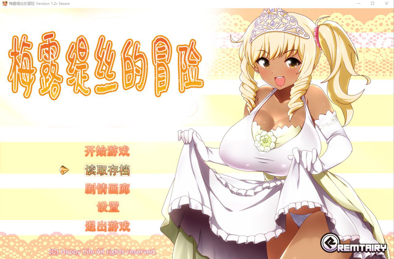 2542[RPG/PC+安卓]梅露缇丝的冒险 Ver1.2R 官方中文步兵版+存档+动画版-ACG俱乐部 - 各类游戏免费下载