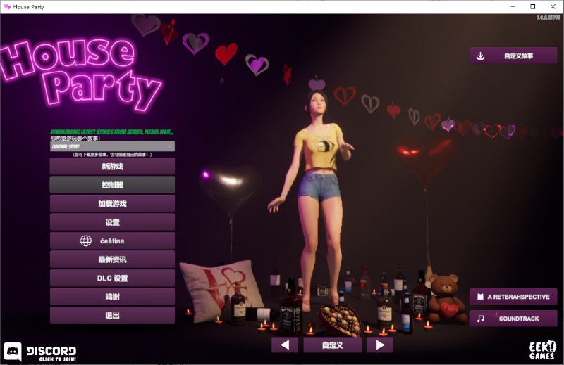 2548[互动SLG/3D]家庭派对 居家派对 House Party -v1.4.0.13093-官方中文版+全DLC-ACG俱乐部 - 各类游戏免费下载