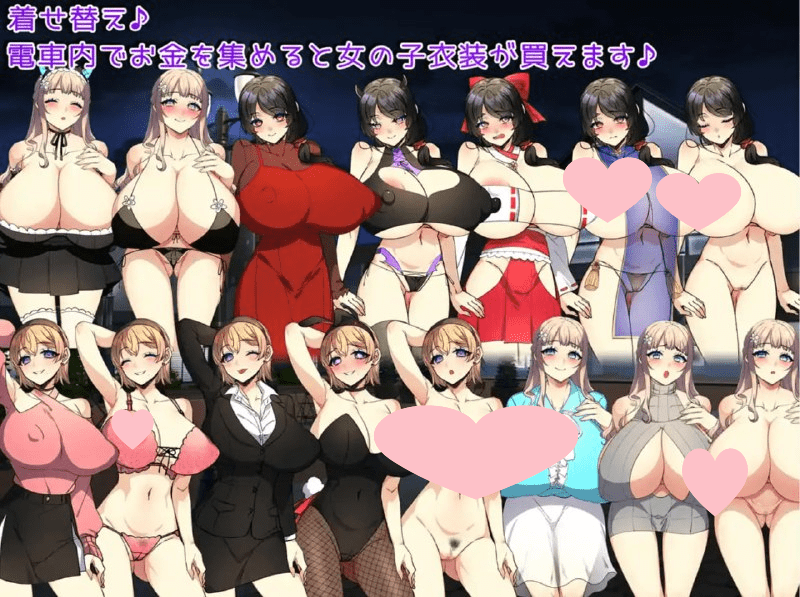 图片[3]-2549[RPG/PC+安卓]触摸末班车 終着列車お触りでGO！1.0 汉化版-ACG俱乐部 - 各类游戏免费下载