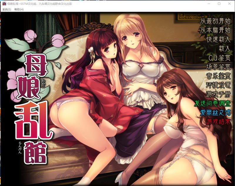 2550[ADV/汉化/PC+安卓kr]母娘乱馆V2.8 最终完整汉化版CG-ACG俱乐部 - 各类游戏免费下载