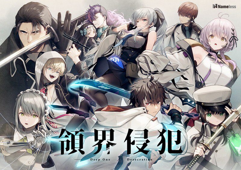 2556【大型ADV/汉化】DeepOne-领界侵犯-（DeepOne-領界侵犯-）V1.0 限定版 AI汉化+特典+存档-ACG俱乐部 - 各类游戏免费下载