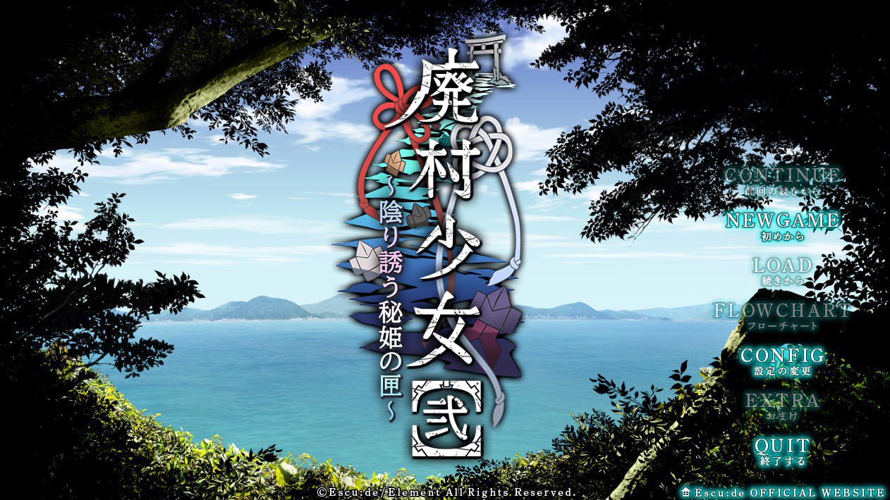 2560【拔作ADV/制服JK/汉化】废村少女［弐］ ～诱惑阴郁的秘姬之匣~（廃村少女［弐］ ～陰り誘う秘姫の匣～）V1.0 AI汉化+存档-ACG俱乐部 - 各类游戏免费下载