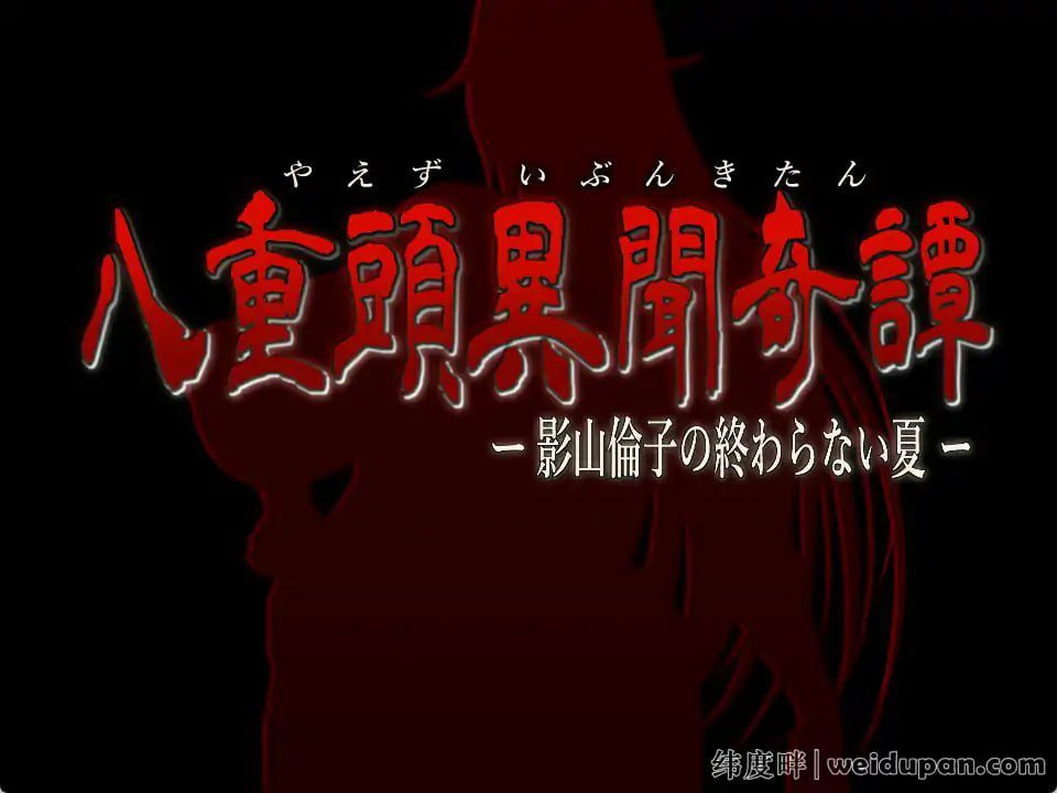 图片[2]-2569[RPG]八重头异世闻奇谭：影山伦子的无尽夏天 V1.5AI精翻汉化版-ACG俱乐部 - 各类游戏免费下载