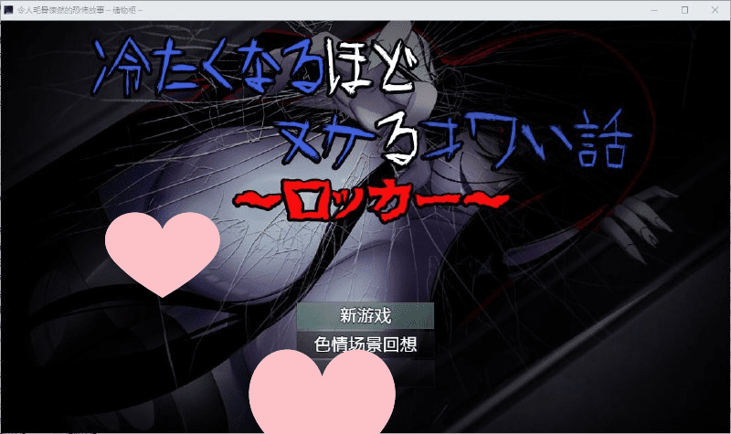 2597[RPG/PC+安卓]令人毛骨悚然的恐怖故事 1.0 汉化版-ACG俱乐部 - 各类游戏免费下载