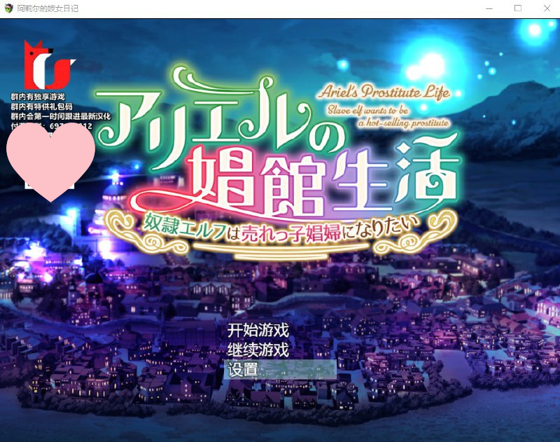 2604[经营养成SLG/PC+安卓]阿莉尔的出卖还债日记 アリエルの館生活 精翻汉化完结版-ACG俱乐部 - 各类游戏免费下载