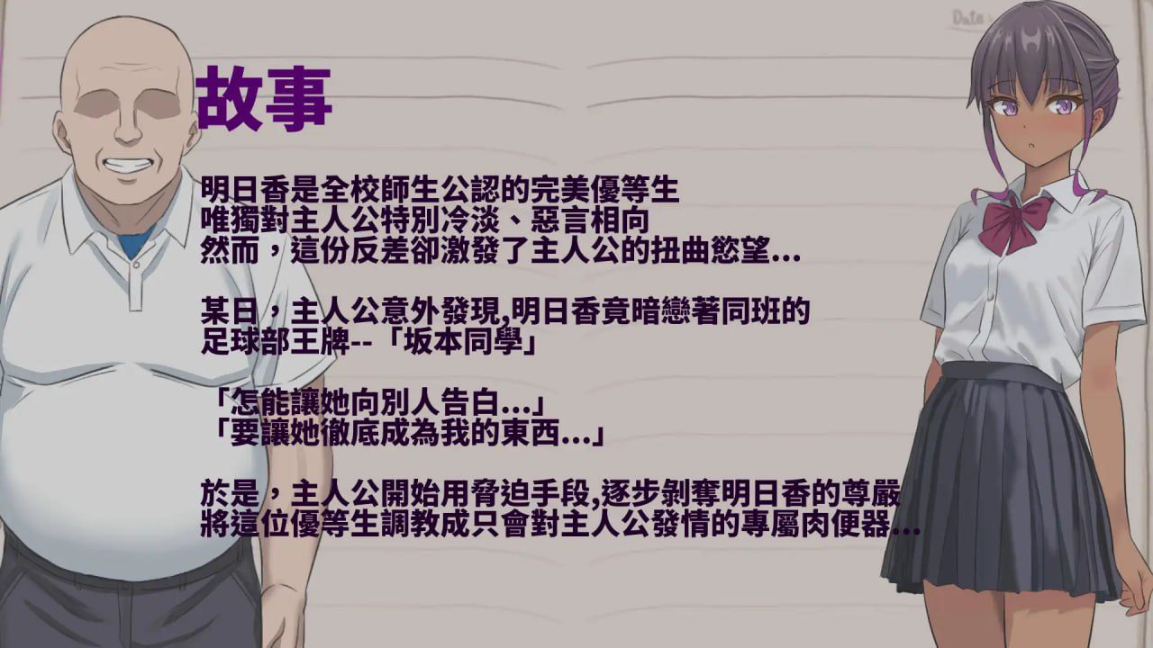 图片[2]-5640【RPG/调教/NTR】明日香调教日记～以爱为名的胁迫～ 明日香調教日記～愛という名の脅迫～1.0 PC+安卓AI汉化版-ACG俱乐部 - 各类游戏免费下载