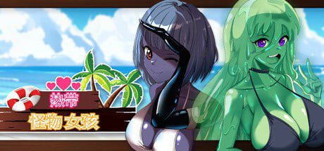 5447【3D/动态无码/开放世界/官中】热带怪物女孩 Tropical Monster Girls v1.5.0 官方中文版-ACG俱乐部 - 各类游戏免费下载