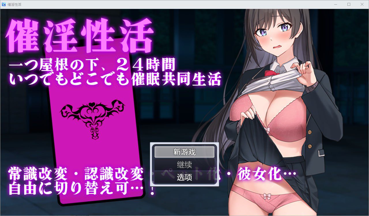 2637[RPG/PC+安卓]催淫性活 1.01 汉化版-ACG俱乐部 - 各类游戏免费下载