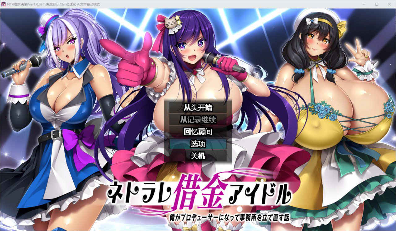 2659[RPG/PC+安卓]债务偶像我成为制作人并重建经纪公司的故事1.0 汉化版-ACG俱乐部 - 各类游戏免费下载